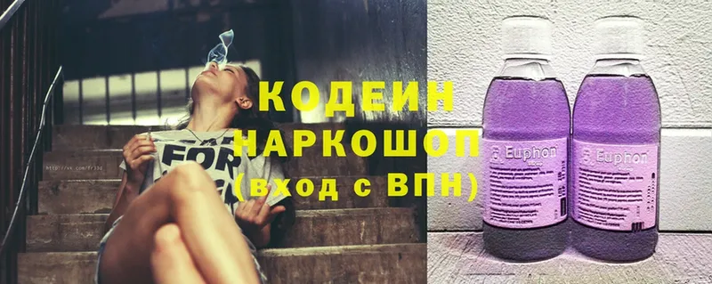 гидра зеркало  Бугуруслан  Кодеиновый сироп Lean Purple Drank 